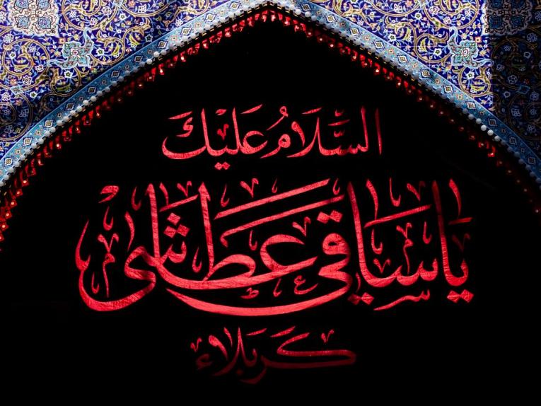 المحاضرة الدينية يلقيها سماحة السيد احمد الحكيم 24 محرم 1443هـ